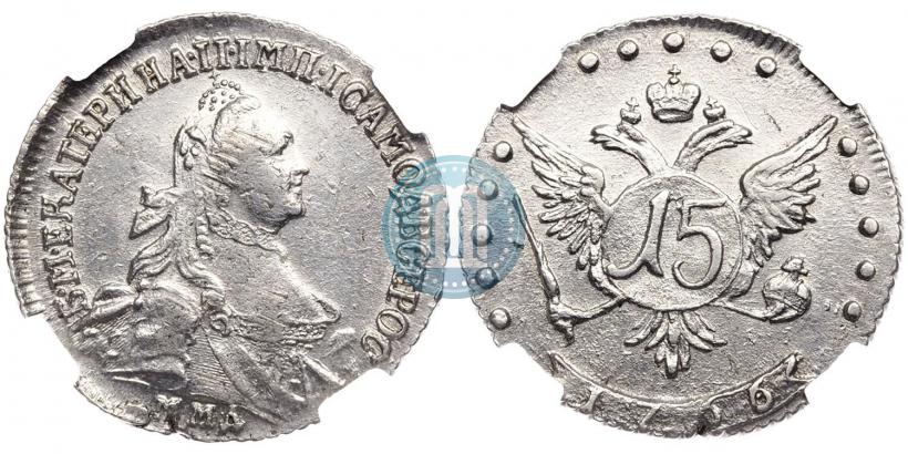Фото 15 копеек 1766 года ММД 