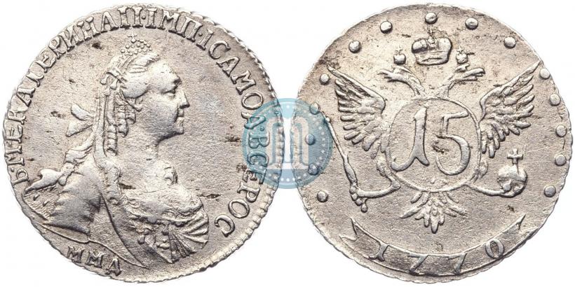 Фото 15 копеек 1770 года ММД 