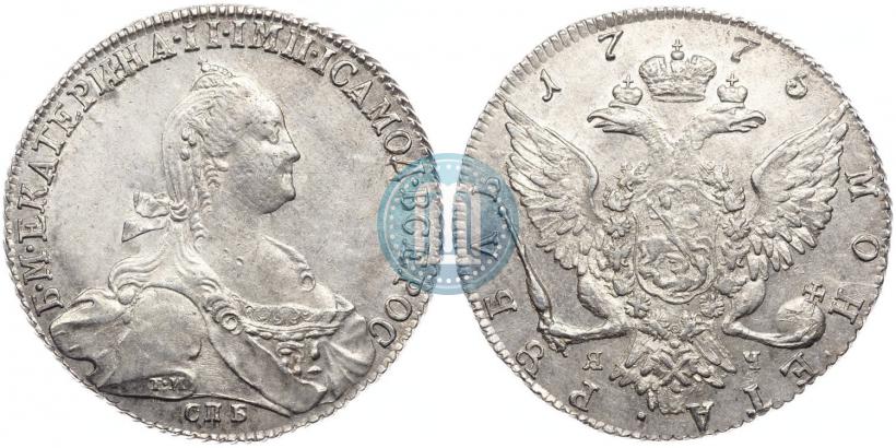 Фото 1 рубль 1775 года СПБ-ЯЧ 