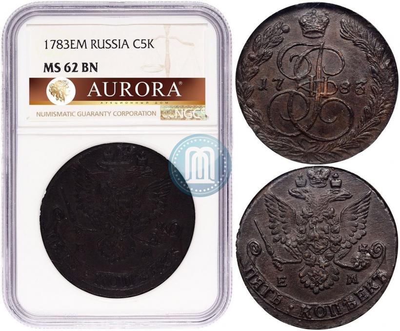Фото 5 копеек 1783 года ЕМ 