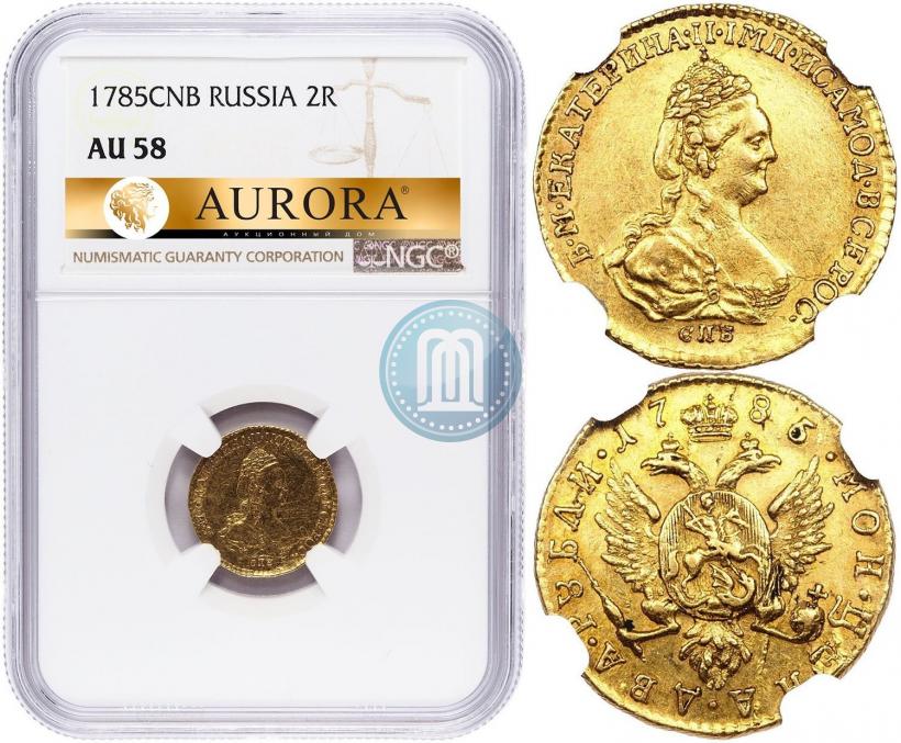 Фото 2 рубля 1785 года СПБ 