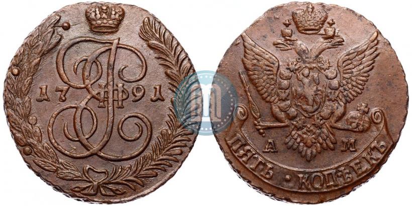Фото 5 копеек 1791 года АМ 