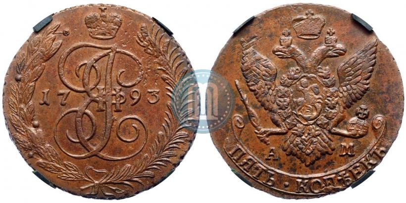 Фото 5 копеек 1793 года АМ 