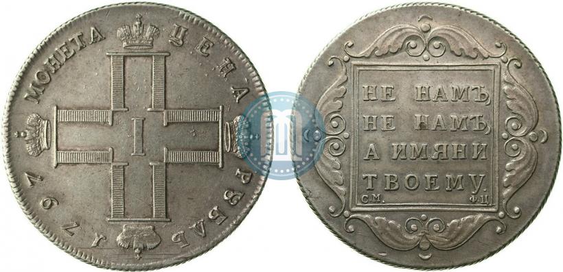 Фото 10 рублей 1768 года СПБ 