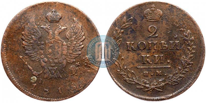 Фото 2 копейки 1813 года ИМ-ПС 