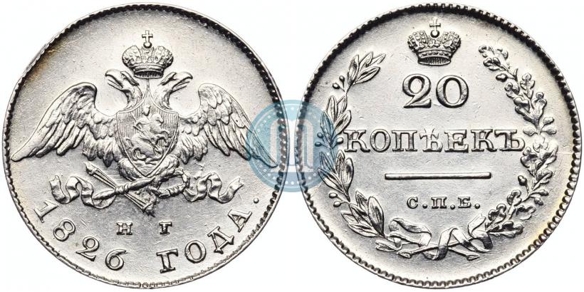 Фото 20 копеек 1826 года СПБ-НГ "Орел с опущенными крыльями"