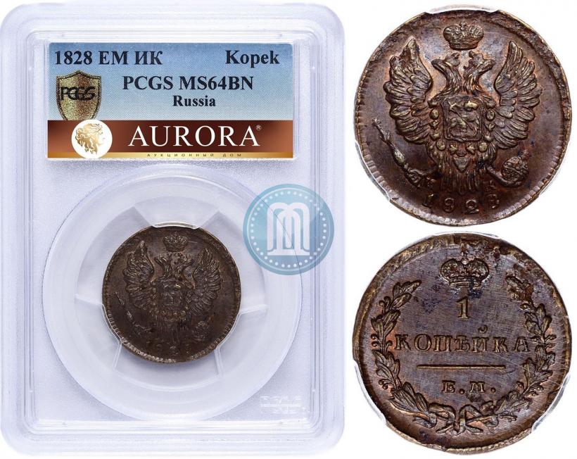 Фото 1 копейка 1828 года ЕМ-ИК 