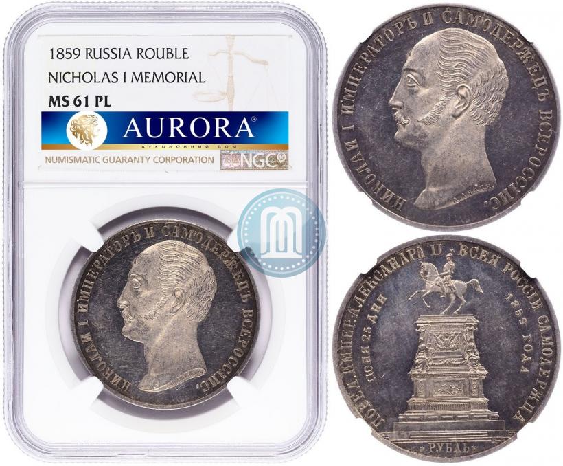 Фото 1 рубль 1859 года  "В память открытия монумента Императору Николаю I на коне"