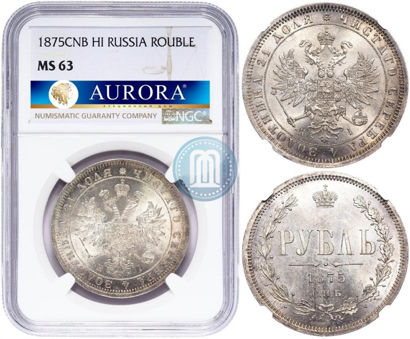 Фото 1 рубль 1875 года СПБ-НІ 