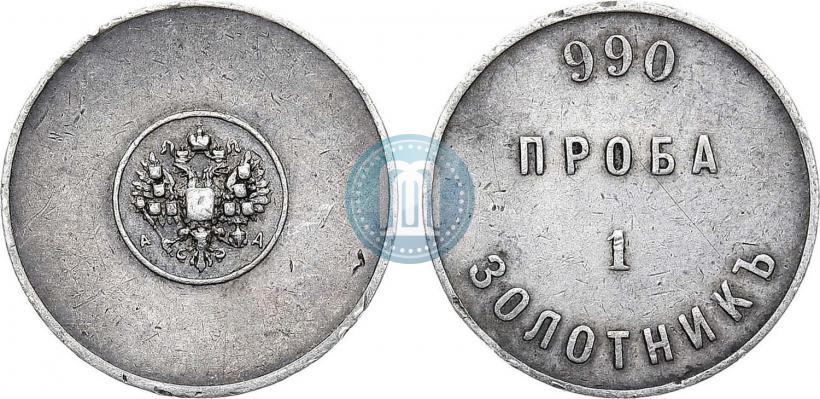 Фото 1 золотник 1881 года АД "Аффинажный слиток"