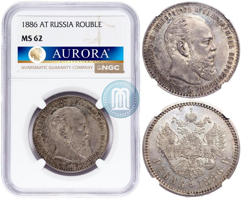 Фото 1 рубль 1886 года (АГ) 
