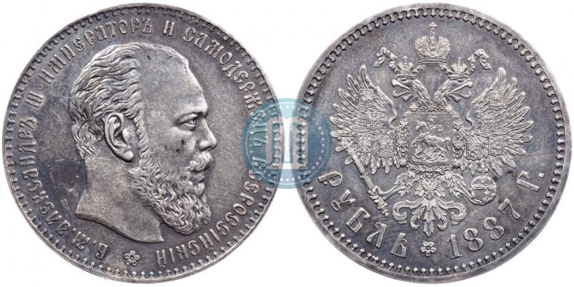 Фото 1 рубль 1887 года (АГ) 