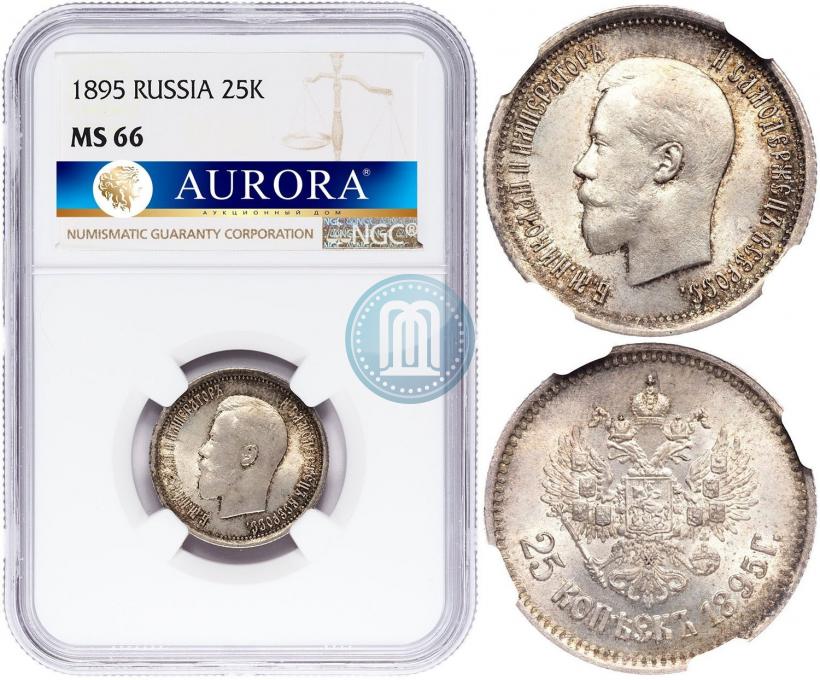 Фото 25 копеек 1895 года  