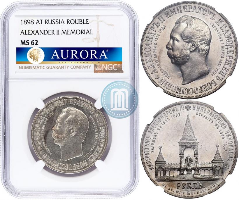 Фото 3 копейки 1859 года ЕМ "Тип 1860-1867"