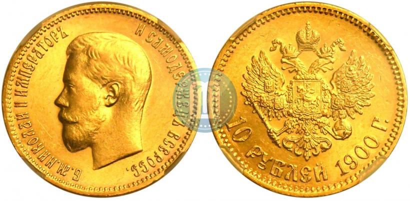 Фото 10 рублей 1900 года (ФЗ) 