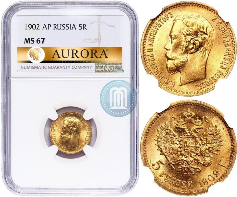Фото 5 рублей 1902 года (АР) 