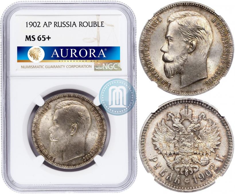 Фото 1 рубль 1902 года (АР) 