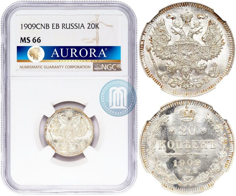 Фото 20 копеек 1909 года СПБ-ЭБ 