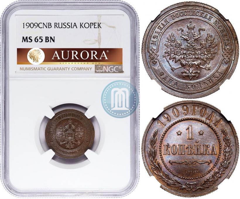 Фото 1 копейка 1909 года СПБ 