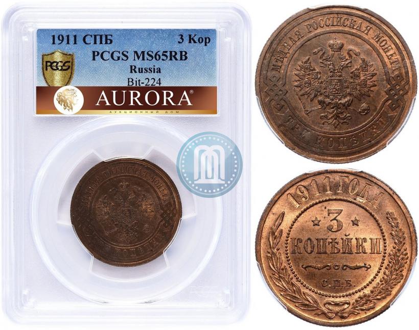 Picture 3 kopecks 1911 year СПБ 