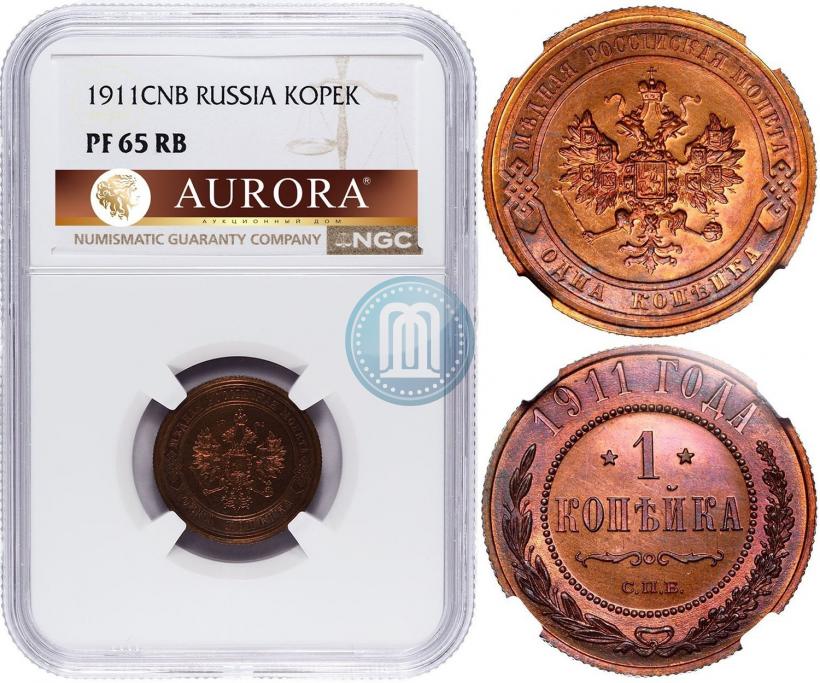 Фото 1 копейка 1911 года СПБ 