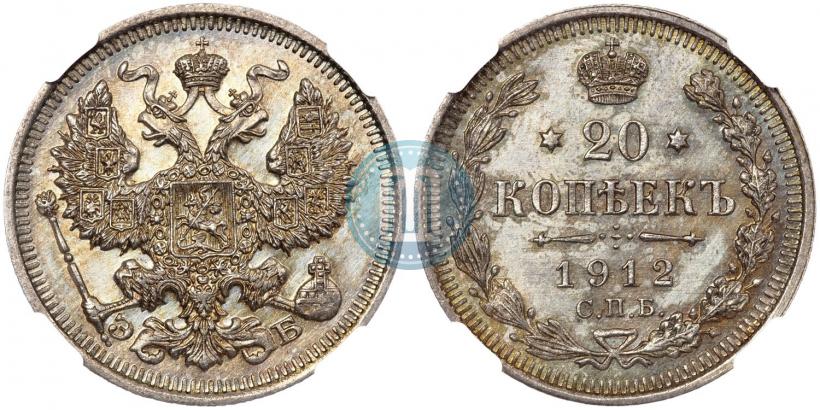 Picture 20 kopecks 1912 year СПБ-ЭБ 
