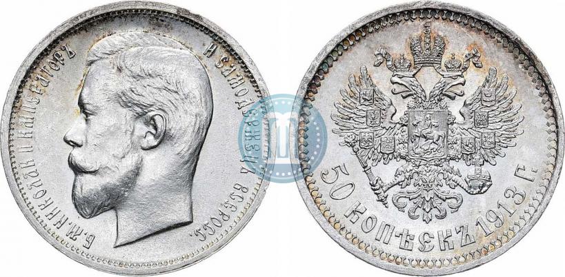 Picture 50 kopecks 1913 year (ВС) 