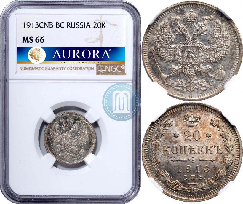 Picture 20 kopecks 1913 year СПБ-ВС 