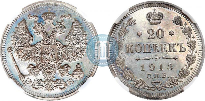 Picture 20 kopecks 1913 year СПБ-ЭБ 