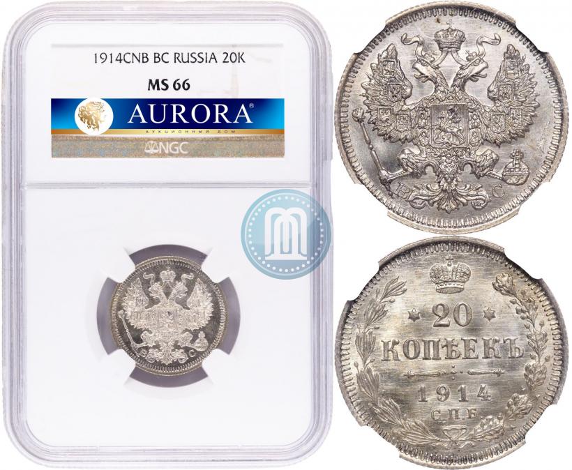 Picture 20 kopecks 1914 year СПБ-ВС 