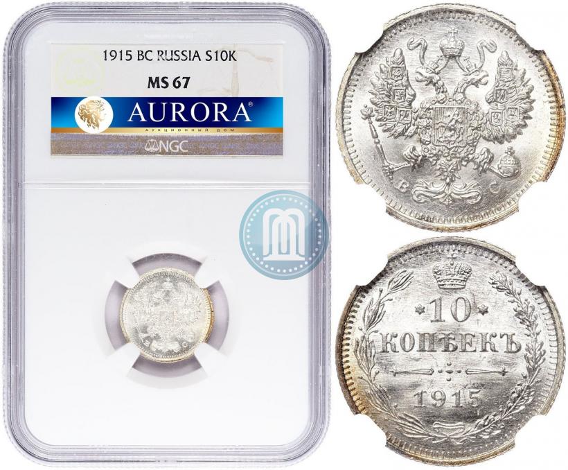 Picture 15 kopecks 1914 year СПБ-ВС 