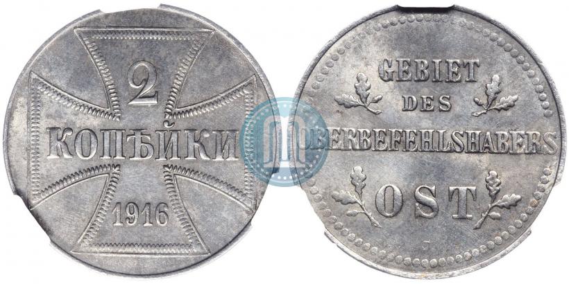 Picture 2 kopecks 1916 year J "German occupation"