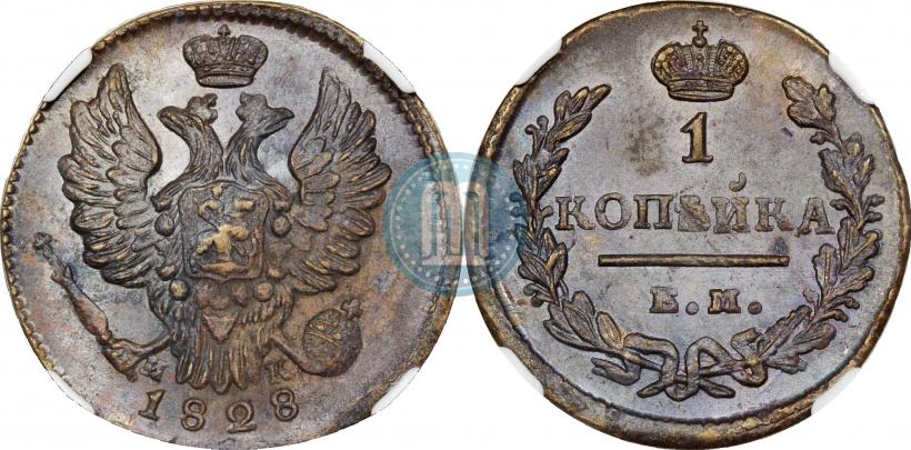 Picture 1 kopeck 1828 year ЕМ-ИК 