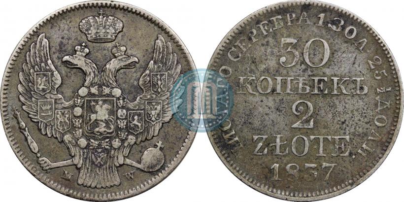 Фото 30 копеек - 2 злотых 1837 года MW 