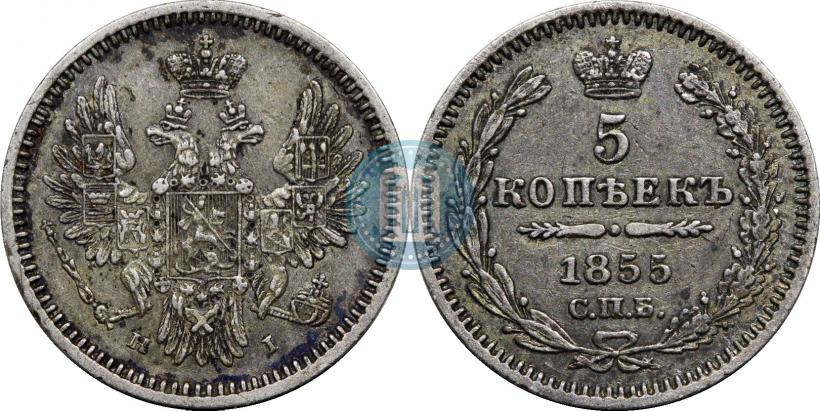 Picture 5 kopecks 1855 year СПБ-HI 