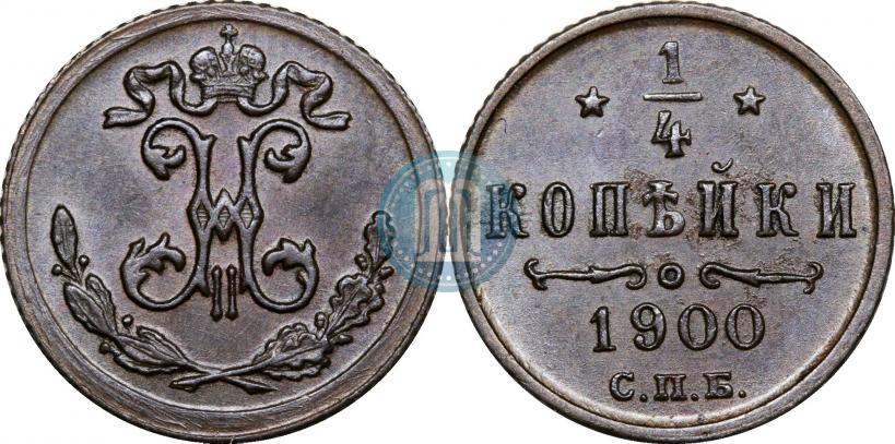 Picture 1/4 kopeck 1900 year СПБ 