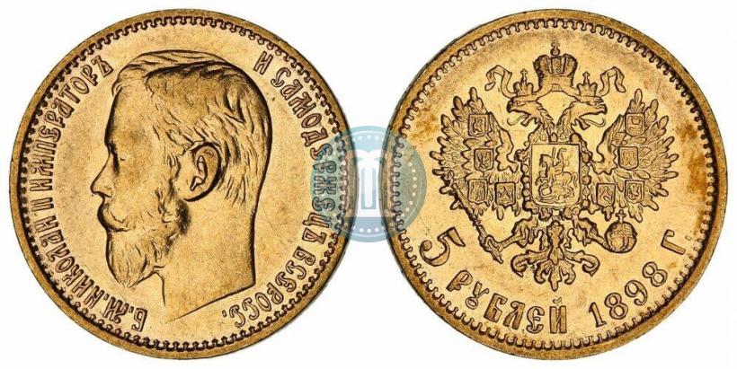 Picture 5 roubles 1898 year (АГ) 