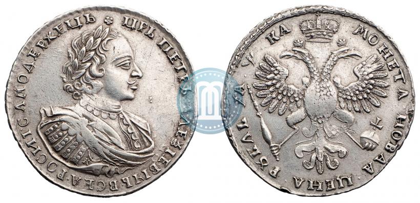 Фото 1 рубль 1721 года K "Портрет в наплечниках"