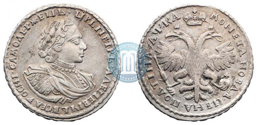 Фото Полтина 1721 года  "Портрет в наплечниках"