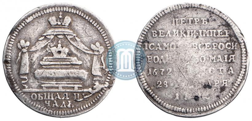 Фото Жетон 1725 года  "В память кончины Императора Петра I"