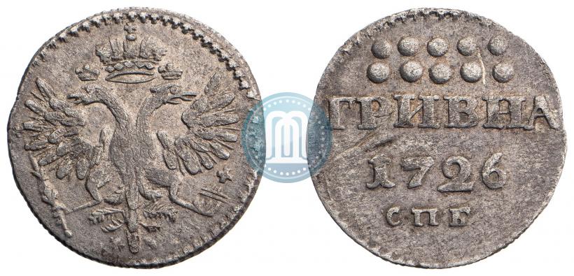 Фото Гривна 1726 года СПБ 