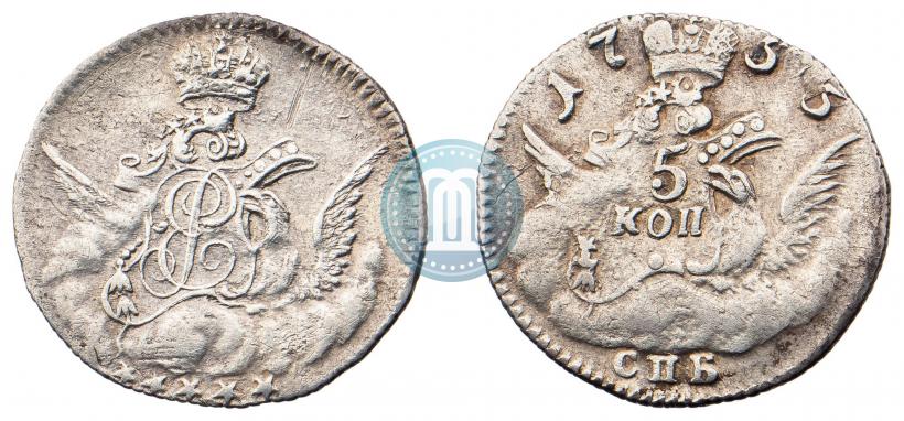 Фото 5 копеек 1755 года СПБ 