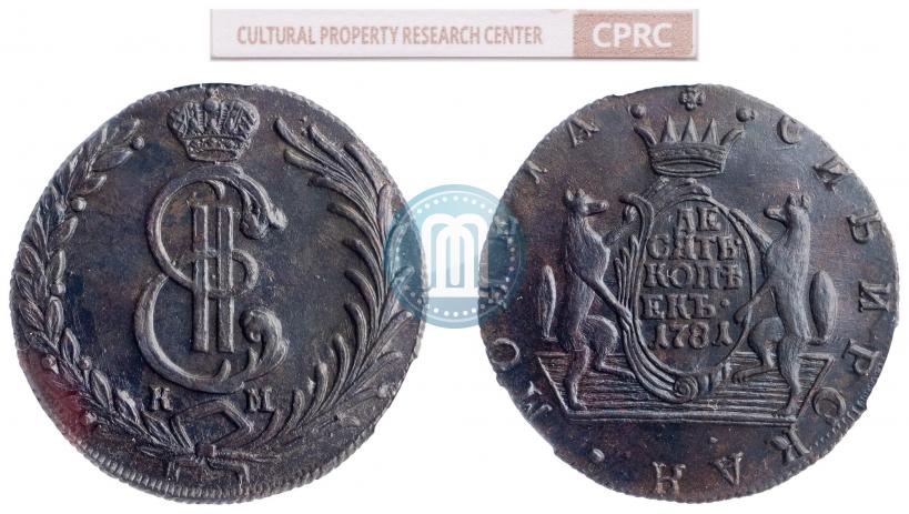 Фото 10 копеек 1781 года КМ 