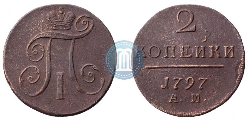Фото 2 копейки 1797 года АМ 