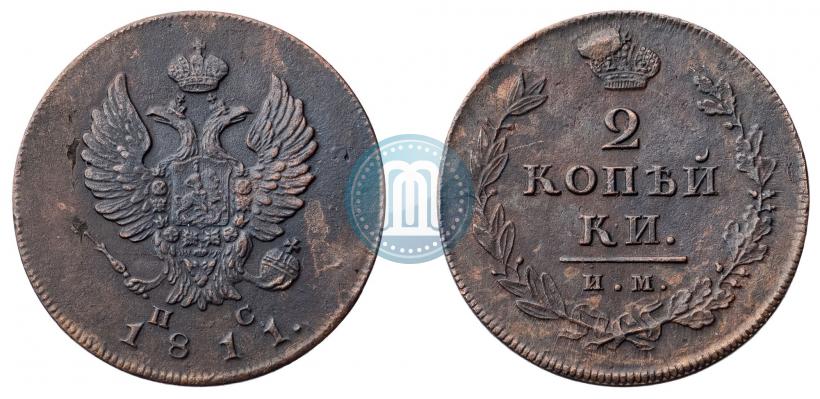 Фото 2 копейки 1811 года ИМ-ПС 
