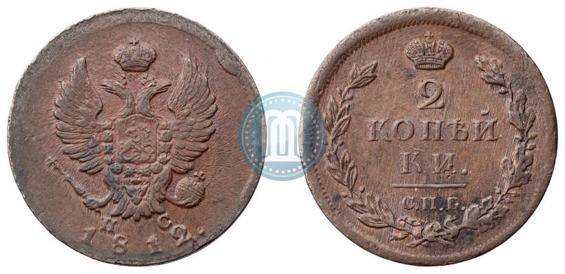 Фото 2 копейки 1812 года СПБ-ПС 