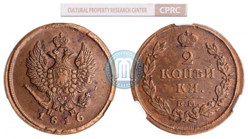 Фото 2 копейки 1814 года ЕМ-НМ 