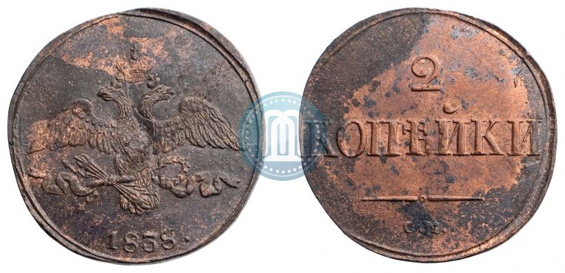 Фото 2 копейки 1838 года СМ 