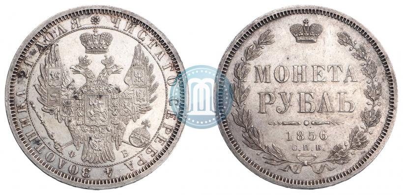 Фото 1 рубль 1856 года СПБ-ФБ 
