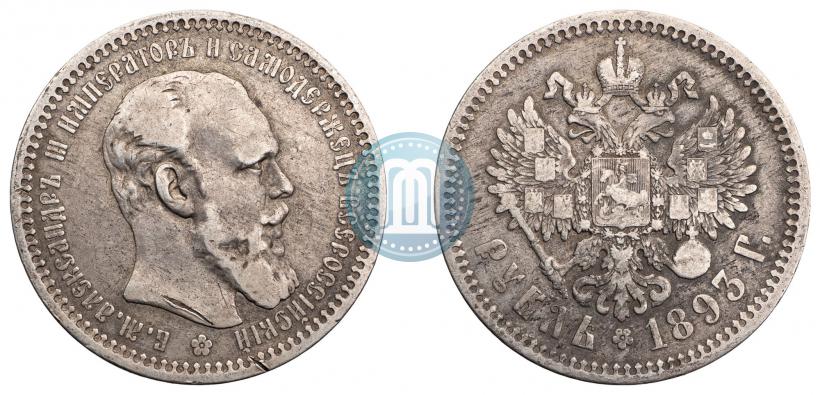 Фото 1 рубль 1893 года (АГ) 
